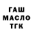 Дистиллят ТГК жижа POSHKA