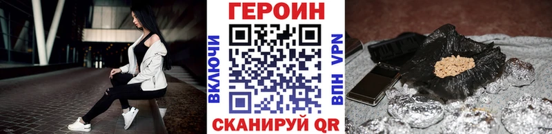 ГЕРОИН VHQ  закладки  Шенкурск 