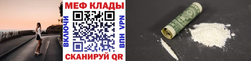 Меф кристаллы МЕГА вход Шенкурск