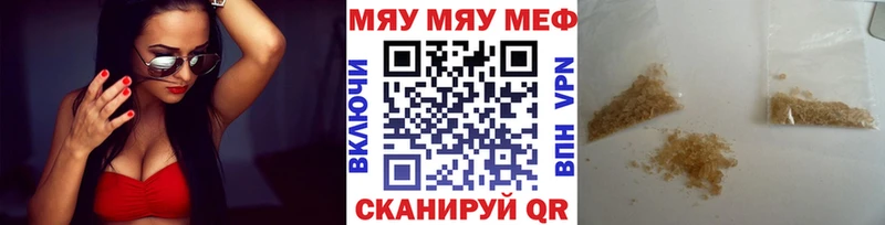 Меф мяу мяу мука Шенкурск