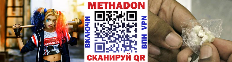 МЕТАДОН белоснежный  Шенкурск 